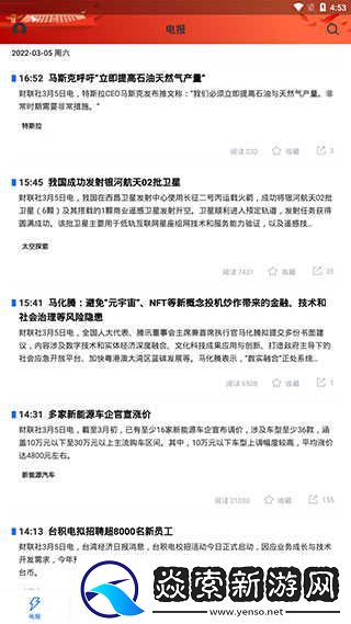 科创板日报官网下载