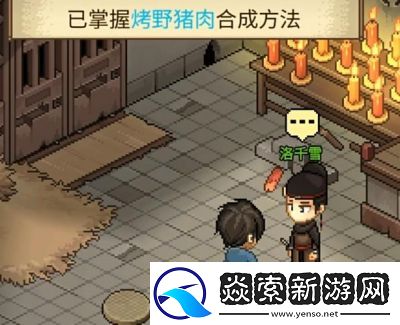 大侠立志传荒废庭院任务详细攻略