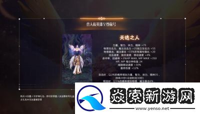 DNF称号选择指南