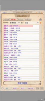 山海奇闻2萌新入门攻略