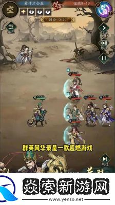 群英风华录吕玲琦主c阵容推荐及玩法解析