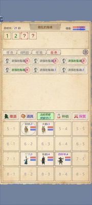 山海奇闻2百兽地狱打法攻略及挑战技巧