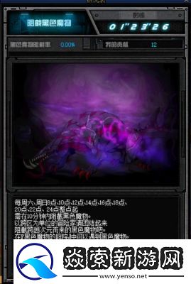 探秘DNF游戏中的黑色庭院