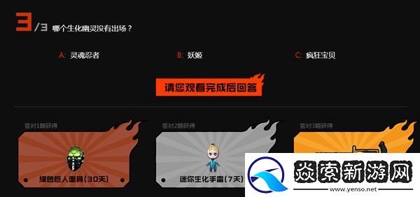 穿越火线风暴眼答案一览