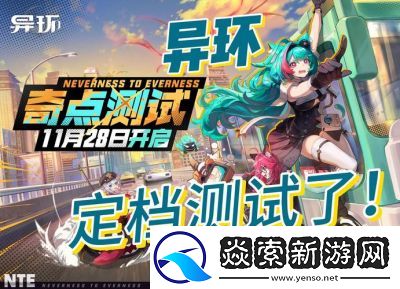 异环抽卡保底机制详解