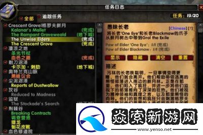 魔兽世界甜刺蜂之害任务攻略