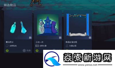 探秘决战地牢云端豆茎