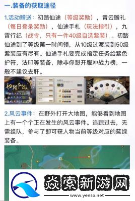 诛仙世界天柱石获取攻略