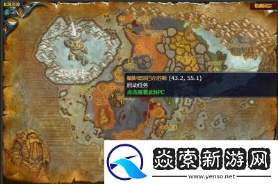 魔兽世界甜刺蜂之害任务攻略