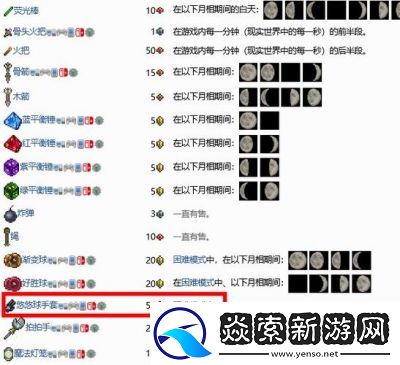 泰拉瑞亚悠悠球手套