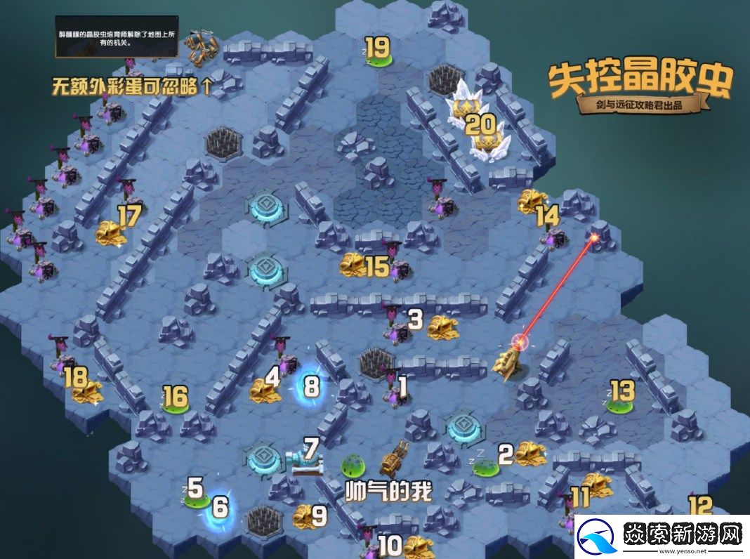 剑与远征失控晶胶虫怎么过