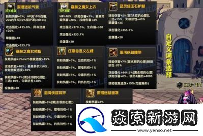 地下城与勇士念帝耳环选择指南