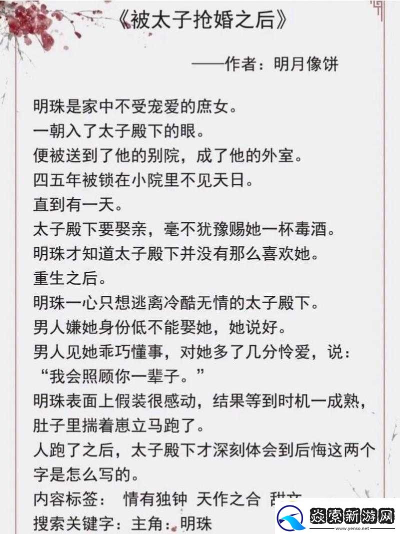 他像疯了般占有她古言