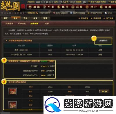 武林战争激活码大全