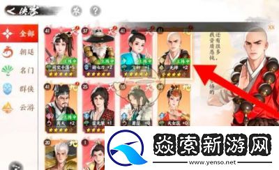 少年歌行风花雪月如何查看侠客绝学技能