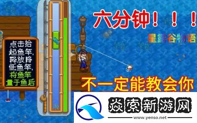 在星露谷物语中