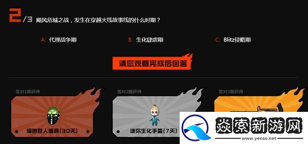 穿越火线风暴眼答案一览