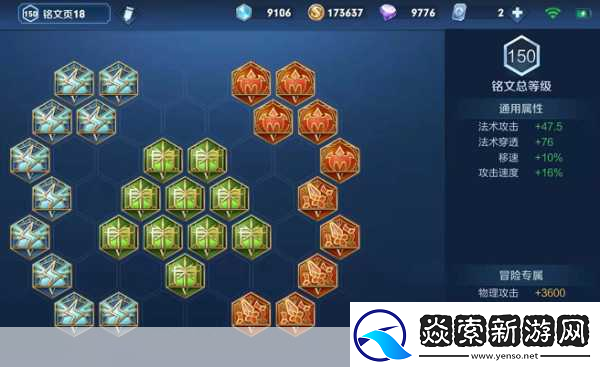 王者荣耀符文搭配秘籍解锁英雄潜能的钥匙