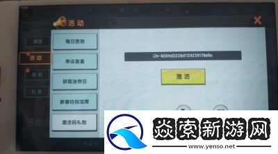 年无限使用迷你币激活码