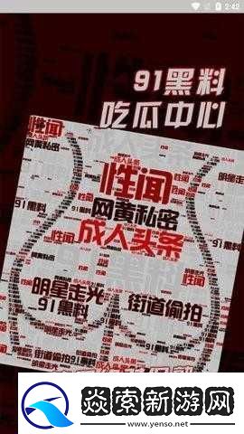 黑料今日黑料首页