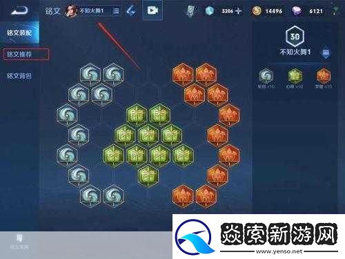 王者荣耀符文搭配秘籍解锁英雄潜能的钥匙