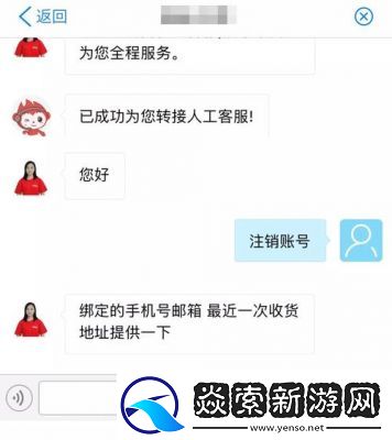 彩云天气账号注销操作步骤详解