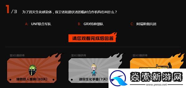 穿越火线风暴眼答案一览