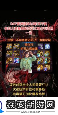 地下城与勇士念帝耳环选择指南