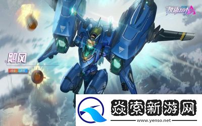 2024年机动都市阿尔法机甲强度排名