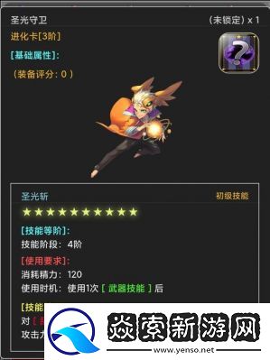 决战地牢仙踪奇遇攻略