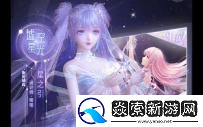 无限暖暖欧切诺位置攻略详解