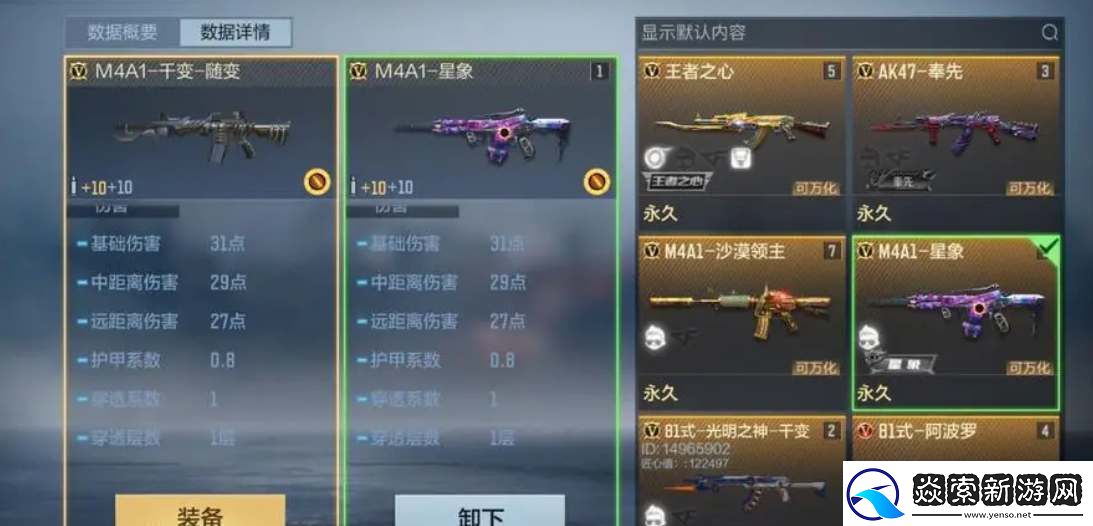 cf手游v8要充多少钱