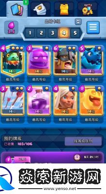 2024皇室战争卡组推荐高胜率卡组策略