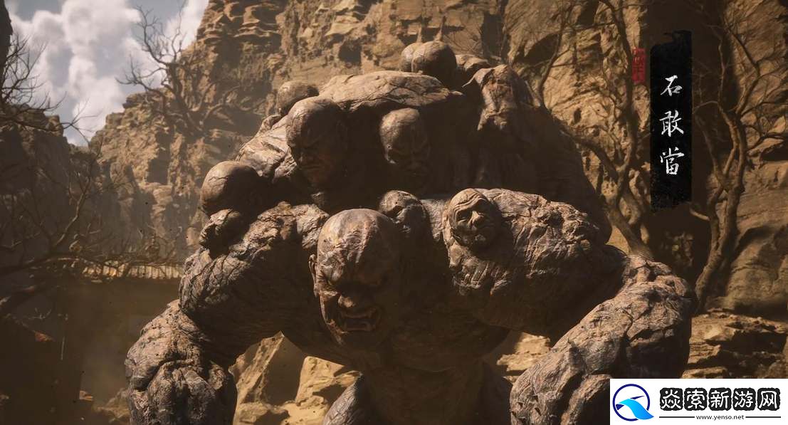 黑神话悟空石敢当技能机制及打法攻略