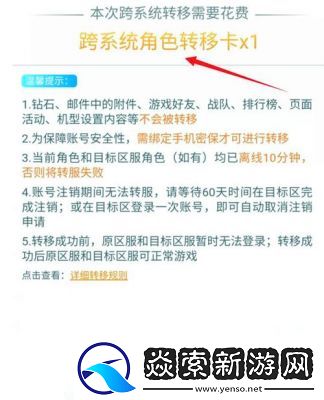 CF手游安卓账号转移至苹果设备的详细教程