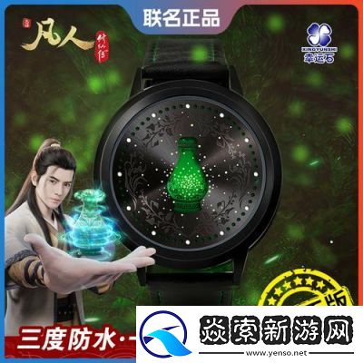 凡人修仙传人界篇手游掌天瓶属性及功能介绍