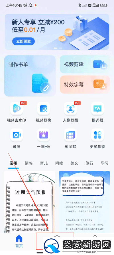 书单视频助手下载