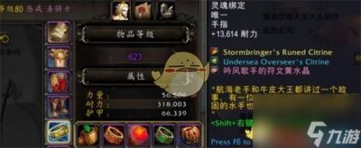 魔兽世界卡耳刻指环获取攻略及升级方法详解