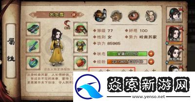 如何在烟雨江湖中学习寒冰诀