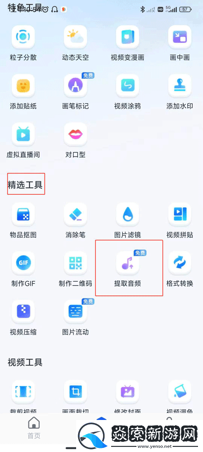 书单视频助手下载
