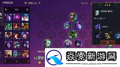 金铲铲之战黑玫统领希尔科阵容搭配攻略【详解】