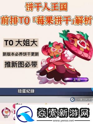 果冻列车玩法解析及攻略分享