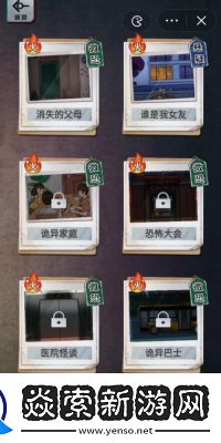 规则怪怪谈10处私房钱通关攻略分享