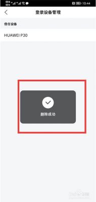 如何在买单吧App中删除订单