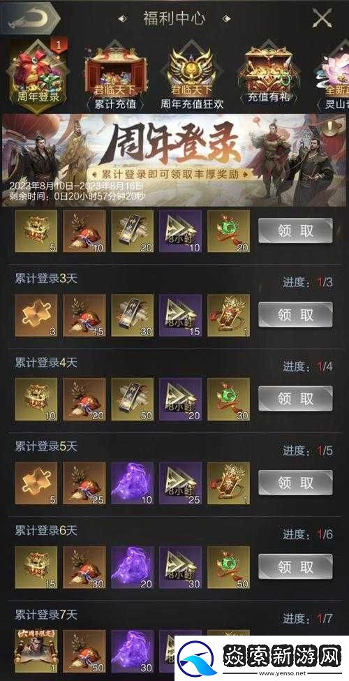 乱世王者前期如何快速发展攻略