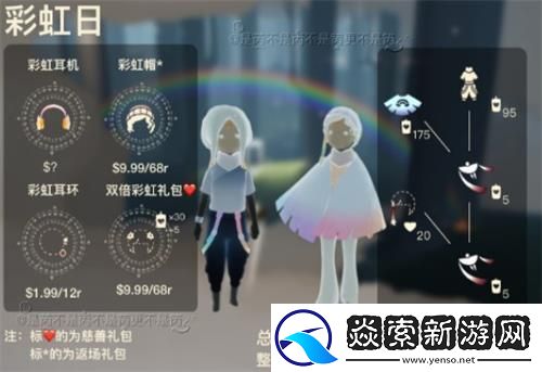 光遇破碎季兑换图