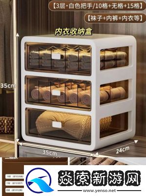 整理收纳盒第31