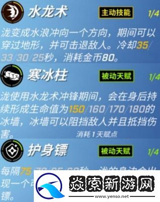 逃跑吧少年技能大全