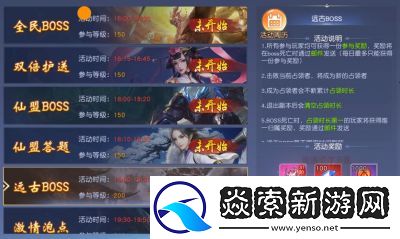 仙侠神域ol怎么快速升级