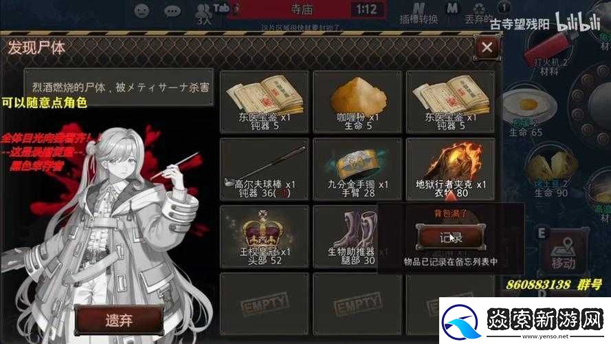 黑色幸存者恢复品选择技巧